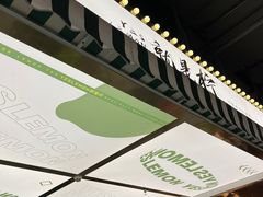 -Yes Lemon就是柠·手打柠檬茶(苏州中心一店)