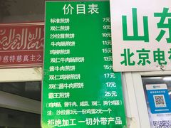 门面-山东傻大粗粮煎饼(牛街店)