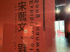 -江苏省美术馆(长江路新馆)