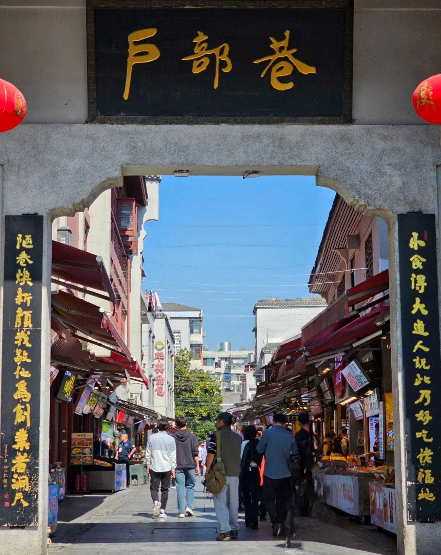 全称户部巷汉味风情街,位于湖北省武汉市武昌区司门口