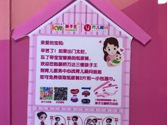 -上海颛桥万达广场