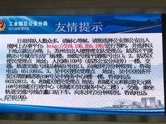 -中国（江苏）自由贸易试验区苏州片区一站式服务中心