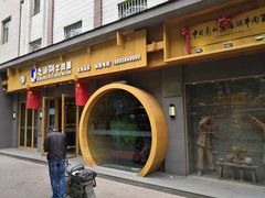 门面-思泊湖牛肉面(兰州总店)