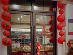 -富贵面包公司(运河店)