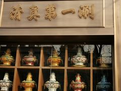 -北京前门大栅栏