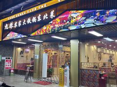 -九妹农家大铁锅东北菜(江湾店)