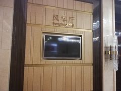 -天津津利华酒店