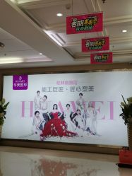 -HUAMEI·华美皮肤中心