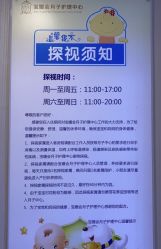 点击看大图 -宝媛会月子中心(越秀店)