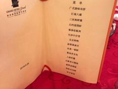 -维景国际大酒店-随园中餐厅