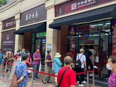 -真老大房(南京东路店)