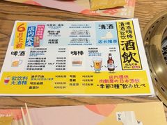 -肉魁屋·烧肉·烧鸟·酒场(高新店)