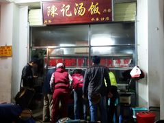 -陈记汤饭(水巷口店)