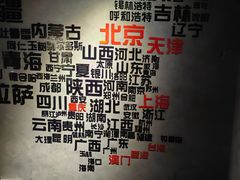 -道乐烧肉酒馆