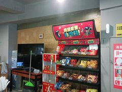 -网鱼电竞(上海青浦朱家角店)