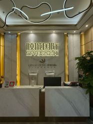 -香港倾城国际·美容美体中心