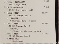 账单-池记(尖沙咀店)