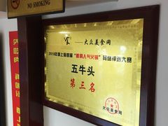 -五牛头