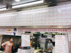 门面-百花传统甜品店(原址店)