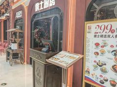 -俄士厨房(环球港店)
