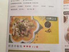 撒椒酸菜鱼-撒椒·四川江湖菜(大族广场店)