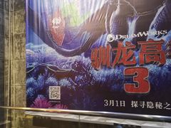 -中影国际影城(东方新天地CINITY店)