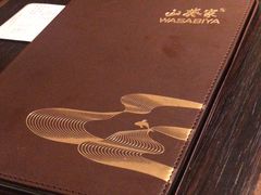 -山葵家·创意料理(宁波来福士店)
