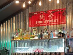 -Side Street街旁(交道口店)