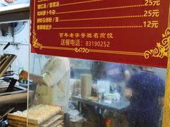 -八珍·广式煎饺·广州老字号(北京路总店)