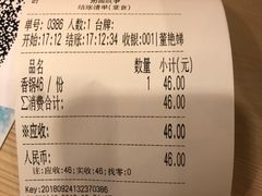 账单-南粥北面(东大桥店)