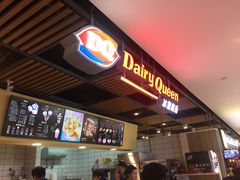 -DQ·蛋糕·冰淇淋(金桥店)