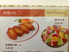 -金利茶餐厅(中船汇店)