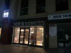 -必胜客(金高店)