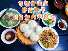 -郑家包子牛肉拉面(尚勤路店)