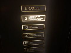 -北京银泰中心-停车场