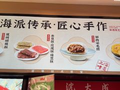 -沈大成(城隍庙店)