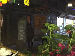 门面-民食香·腊排骨野生菌美食(木府店)