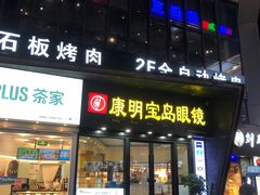 -万达广场(松江店)