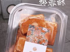 -稻香村(观前街店)