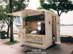 -Co+Nut+Ink(圣淘沙店)