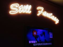 -范特西FANTASY量贩式KTV(民主广场店)