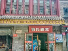 -管氏翅吧(护国寺店)