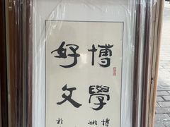 -宸宸画框裱画配框工厂店(莘庄店)