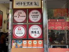 -斯丹姜母鸭·古法干香(涂门街总店)