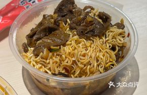 Spicy Heart and Lung Noodles