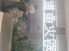 -新辣道鱼火锅(西直门店)