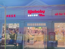 -丽家宝贝(世纪金源购物中心店)