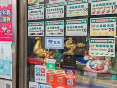 -澳门长洲糯米糍(柯打苏沙街店)