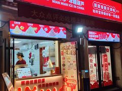 -冰冰酱老味刨冰绵绵冰(中山路总店)