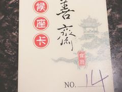 -钦善斋(武侯祠店)